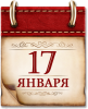 Освобождение Варшавы