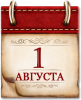 Начало Первой мировой войны